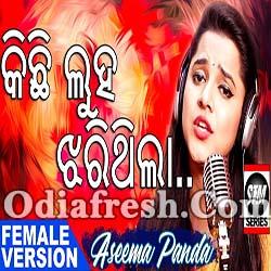 Kichi Luha Jharithila - Odia Romantic Sad Song By Asima Panda